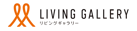 リビングギャラリー